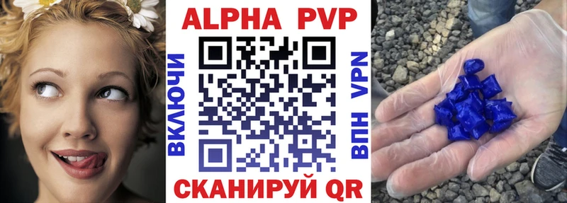 APVP VHQ Королёв