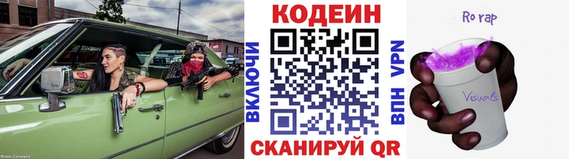 Купить где  Королёв  Codein Purple Drank 