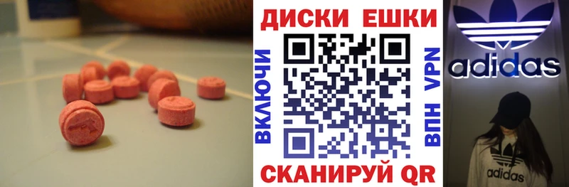 Экстази MDMA  Купить  Королёв 