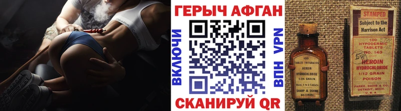 ГЕРОИН Heroin  Купить  Королёв 