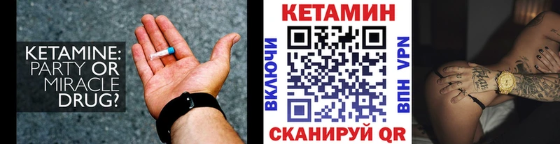 Купить  Королёв  Кетамин ketamine 
