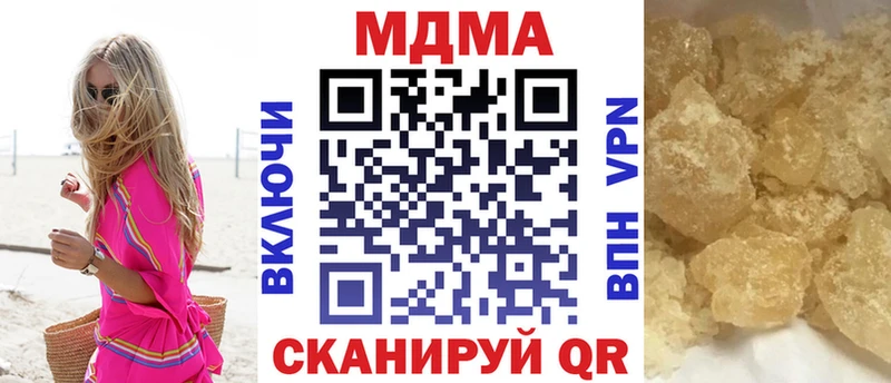 МДМА кристаллы  Купить где  Королёв 