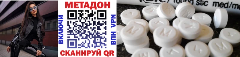 Метадон VHQ  Купить где  Королёв 